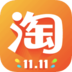 淘宝双11抢购软件2021