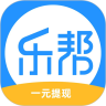 乐帮赚兼职app安卓版下载