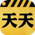 天天剪视频最新版下载