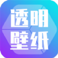 主题壁纸透明2022版app下载