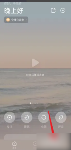 潮汐app怎么在安卓机设置每日一句