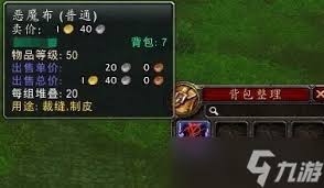 魔兽世界怀旧服恶魔布最佳刷取地点在哪