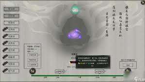 鬼谷八荒衣服词条有哪些