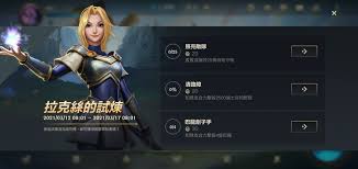 英雄联盟手游钢铁军团拉克丝怎么获取