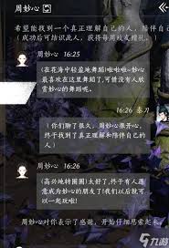 燕云十六声聊天框如何关闭