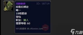 魔兽世界怀旧服如何快速获取成年蓝龙肌腱
