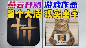 燕云十六声存储空间差异探讨