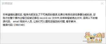 梦幻西游更新出错如何解决