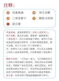 燕云十六声星隐野蹊跷如何收集