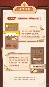 崩坏星穹铁道美团外卖联动活动在哪里找