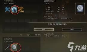 艾尔登法环如何获得蕾娜菈的满月魔法