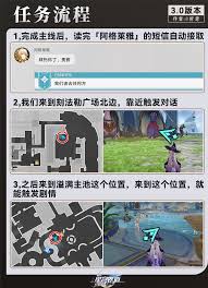崩坏星穹铁道3.0主线怎么玩