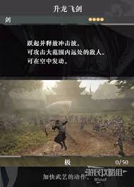 真三国无双起源飞鸾武器获取方法