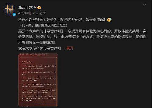 燕云十六声如何完成听风辨位任务