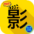 火影专用TV软件