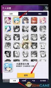 螺旋勇士如何更换头像框