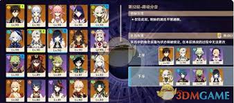 原神5.2深渊12层如何满星通关