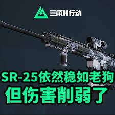 三角洲行动SR玩法