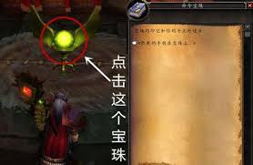 魔兽世界黑翼之巢位置