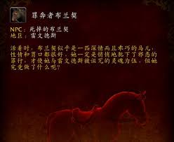 魔兽世界9.0雷文德斯坐骑怎么收集
