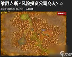 魔兽世界地精起搏器图纸在哪购买