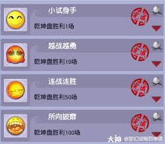 梦幻西游乾坤盘对抗赛成就达成技巧