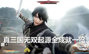 真三国无双起源中哪些宝玉效果好