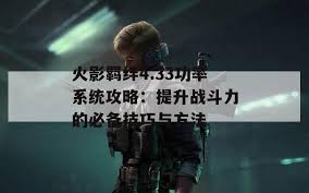 火影忍者羁绊佩恩专属武器全解析