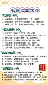无限暖暖燎野之境属性详解
