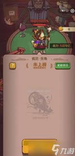 咸鱼之王地下拳场守擂阵容搭配是什么