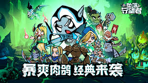 坠落守望者如何选择装备