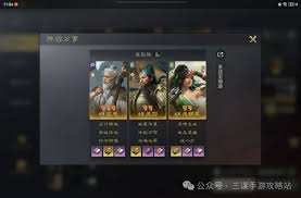 三国谋定天下左慈关银屏关羽阵容攻略