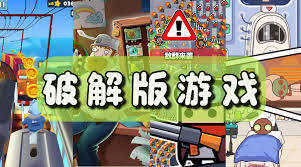 资源丰富的破解版游戏有哪些