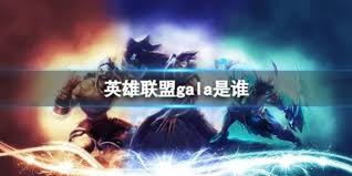 英雄联盟DuDu职业选手有哪些亮点