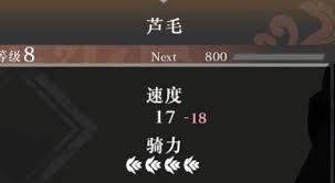 真三国无双起源如何获得芦毛马