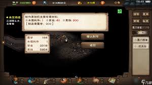 烟雨江湖黑铁怎么速刷