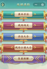 燕云十六声张龙棋局攻略