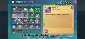 创造与魔法幼紫鲨饲料制作方法
