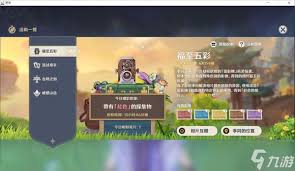 原神福至五彩活动各颜色照片拍摄地点