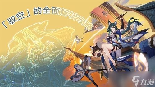 崩坏星穹铁道：虫鸣秘闻光之瑕玷成就攻略