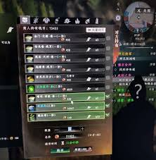 下一站江湖2不水芸丹获取方法