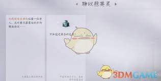燕云十六声老人包裹如何获取
