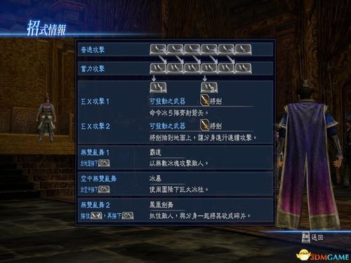 真三国无双起源游戏卡顿怎么解决