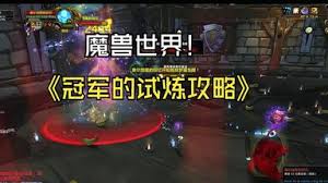 魔兽世界天谴之门任务怎么玩