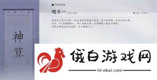 燕云十六声孤云神算怎么过