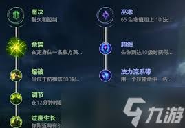英雄联盟扭曲树精出装如何搭配