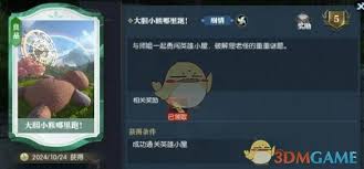 逆水寒手游狸影重重逸闻任务通关攻略