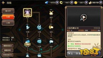 梦想桃源如何一键升级职业技能