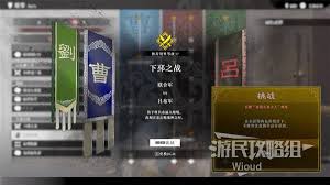 真三国无双起源如何获取赤兔马