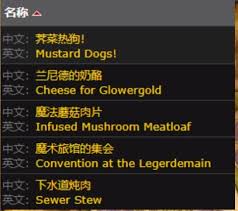 魔兽世界怀旧服烹饪日常任务怎么完成